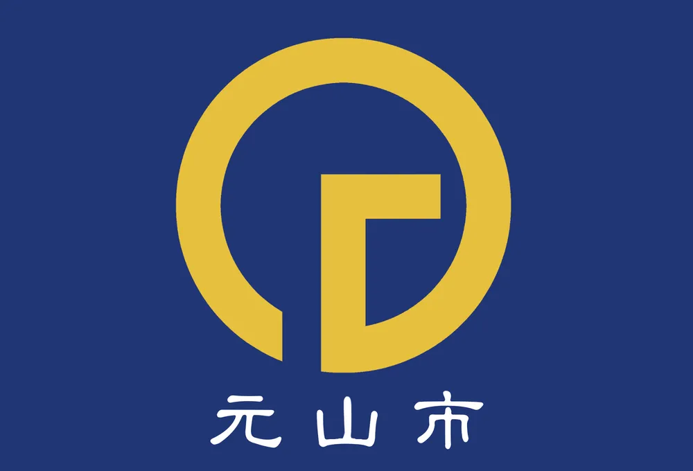 파일:원산시 시기.png