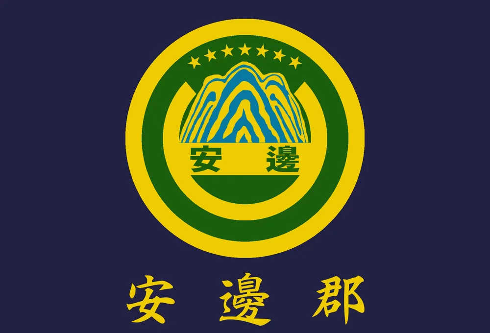 파일:안변군 군기.png