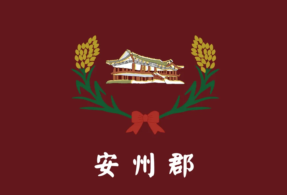 파일:안주군 군기.png