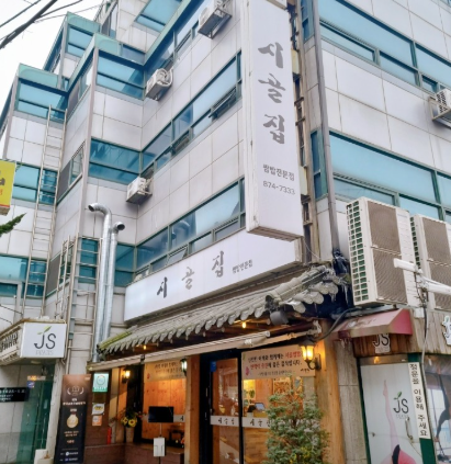 파일:시골집 본관.png