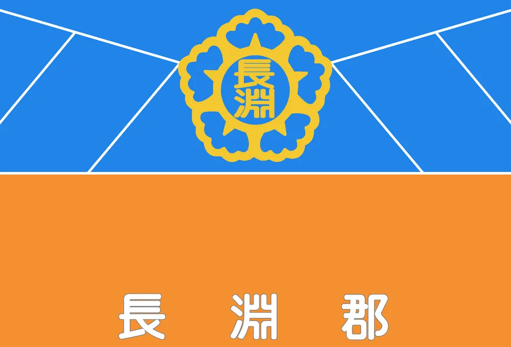 파일:장연군 군기.png