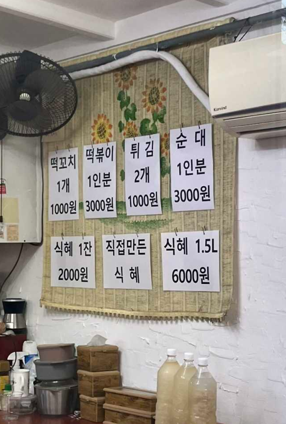 파일:태양의맛메뉴.png