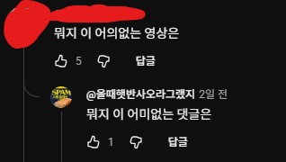 파일:쉴드2(악질).jpeg