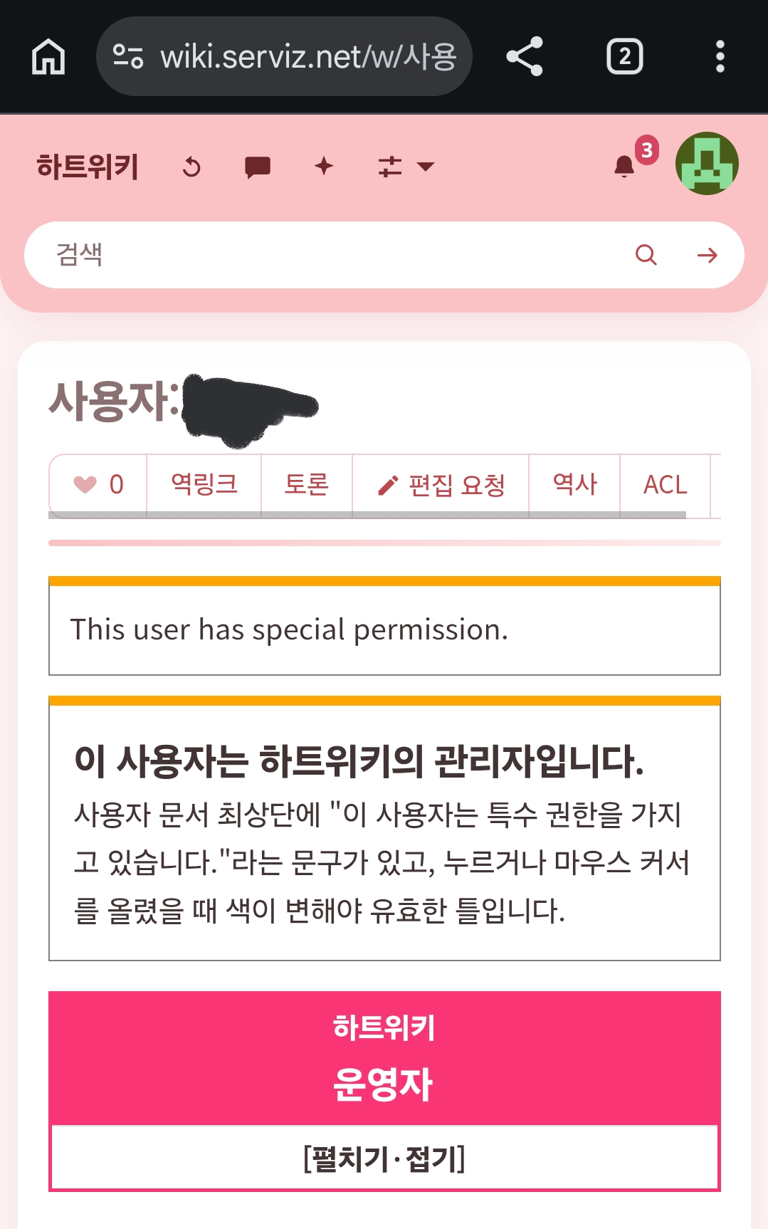파일:관리자 틀에 세부정보를 삽입하면 단점.png