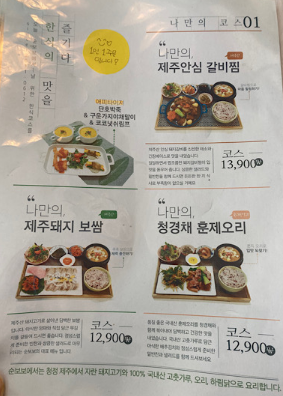 파일:순보보_메뉴1.png