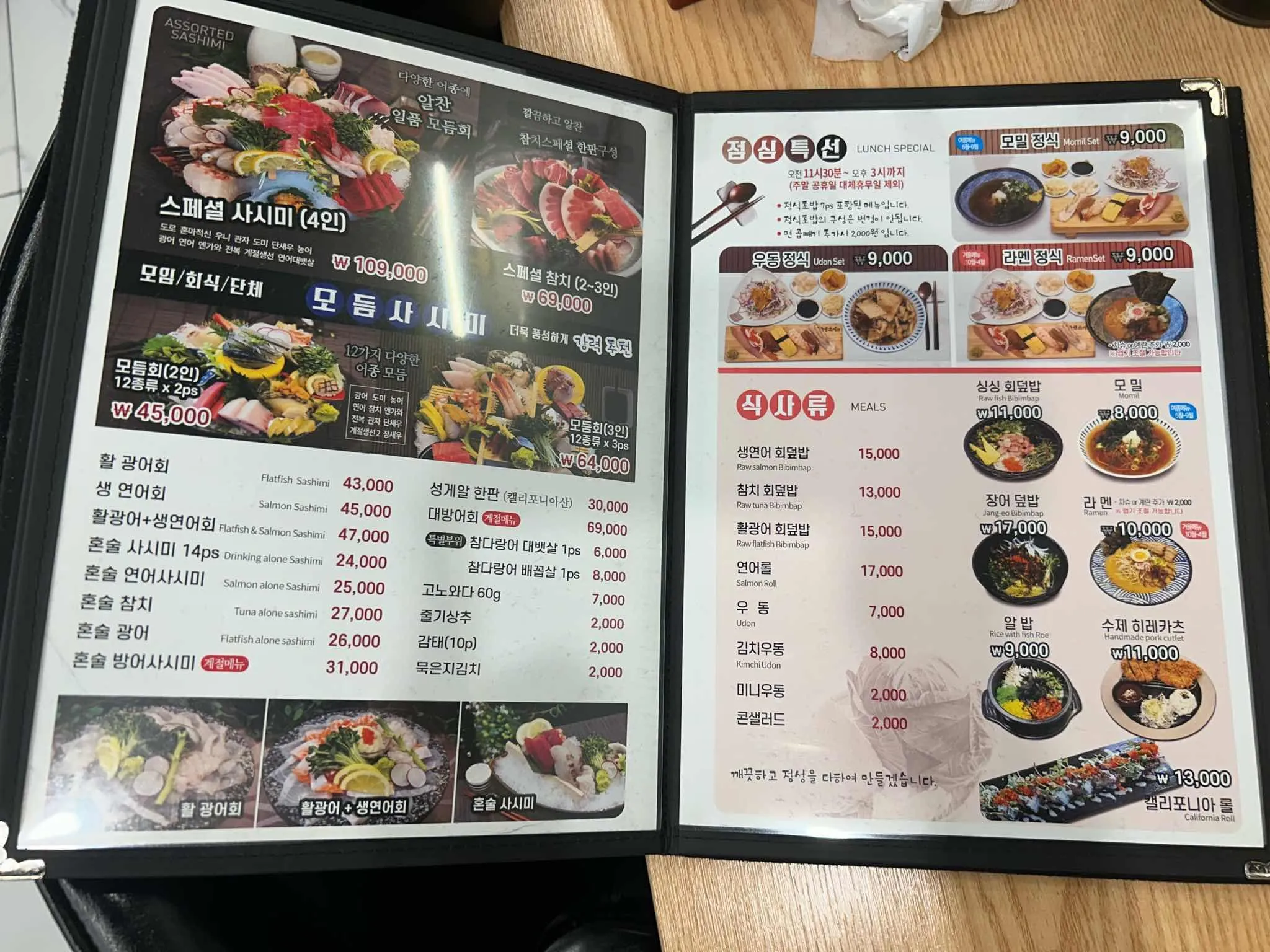 파일:김승현스시메뉴1.webp