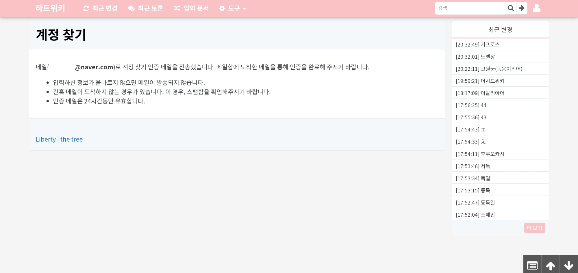 파일:계정 찾기 전송 완료=화이트.jpg