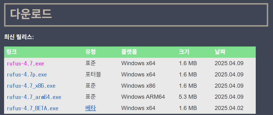 파일:CentOS_7_설치가이드_1-2.png