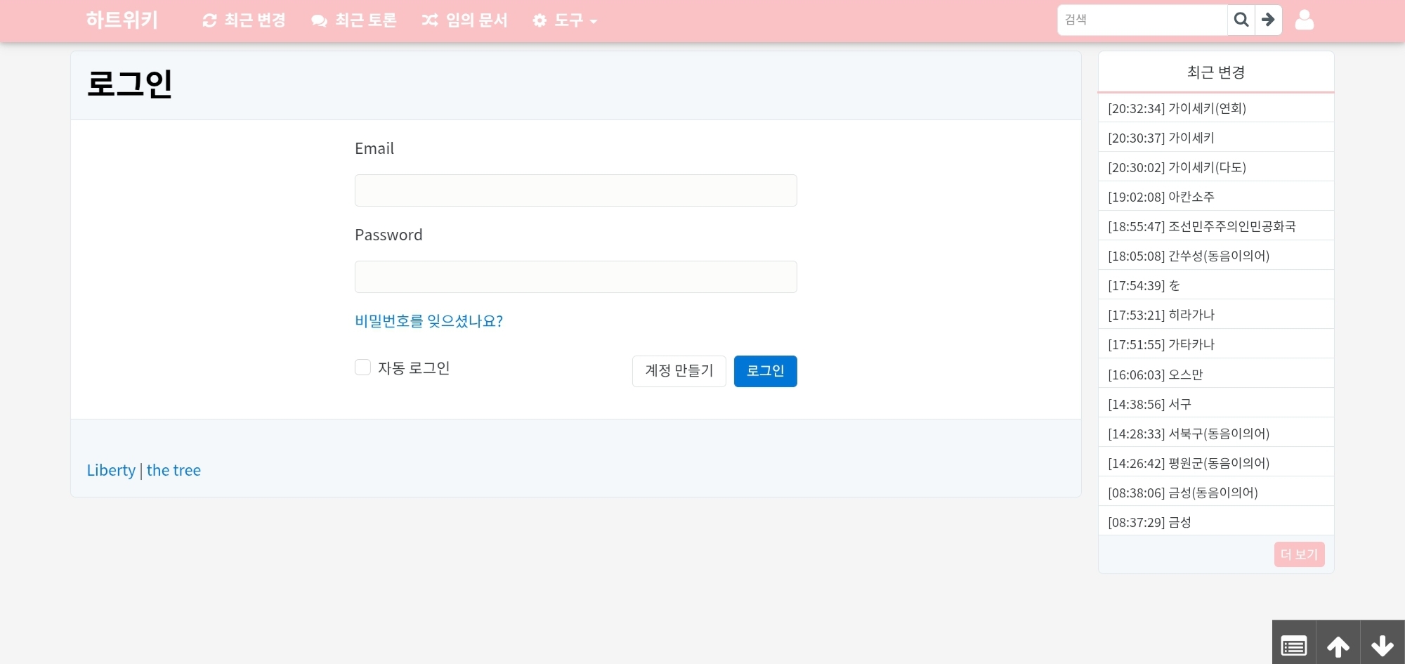 파일:로그인 창=화이트.jpg