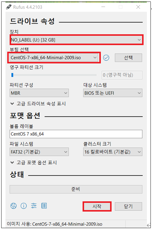 파일:CentOS_7_설치가이드_1-3.png