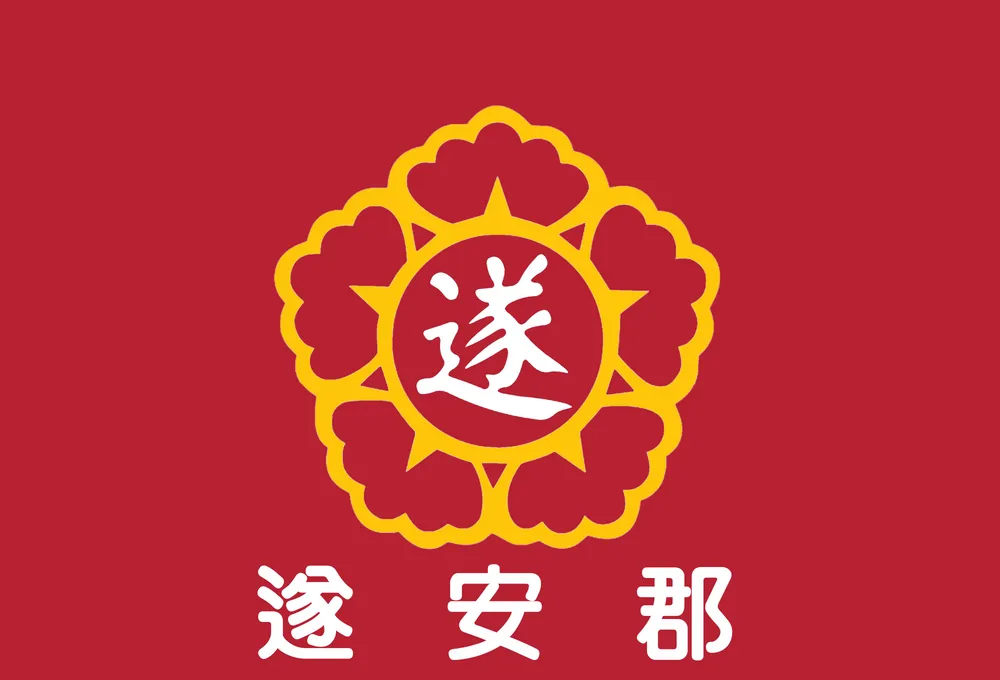 파일:수안군 군기.png