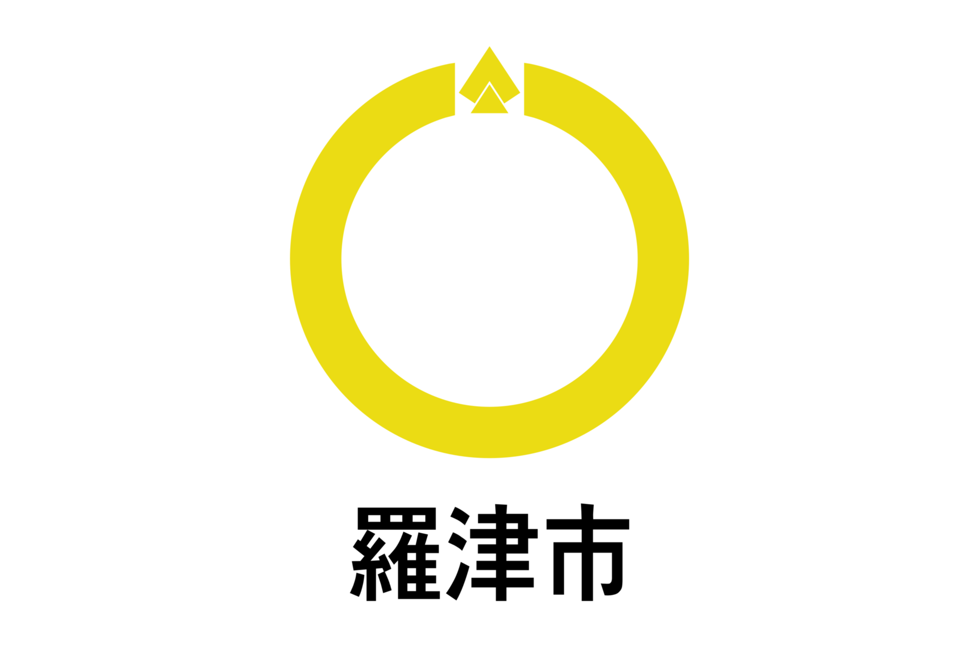 파일:나진시 시기(오류).svg
