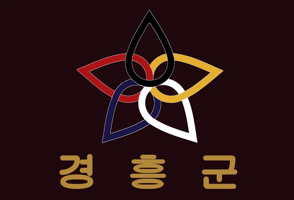 파일:경흥군 군기.png