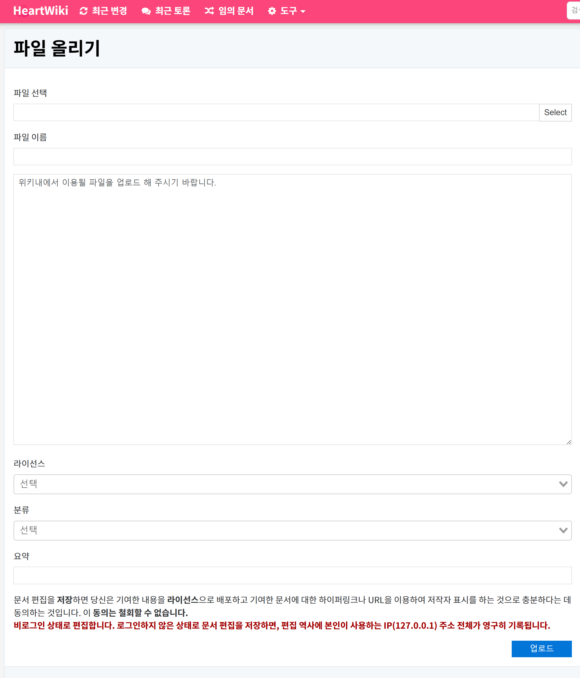 파일:파일올리기_2.png