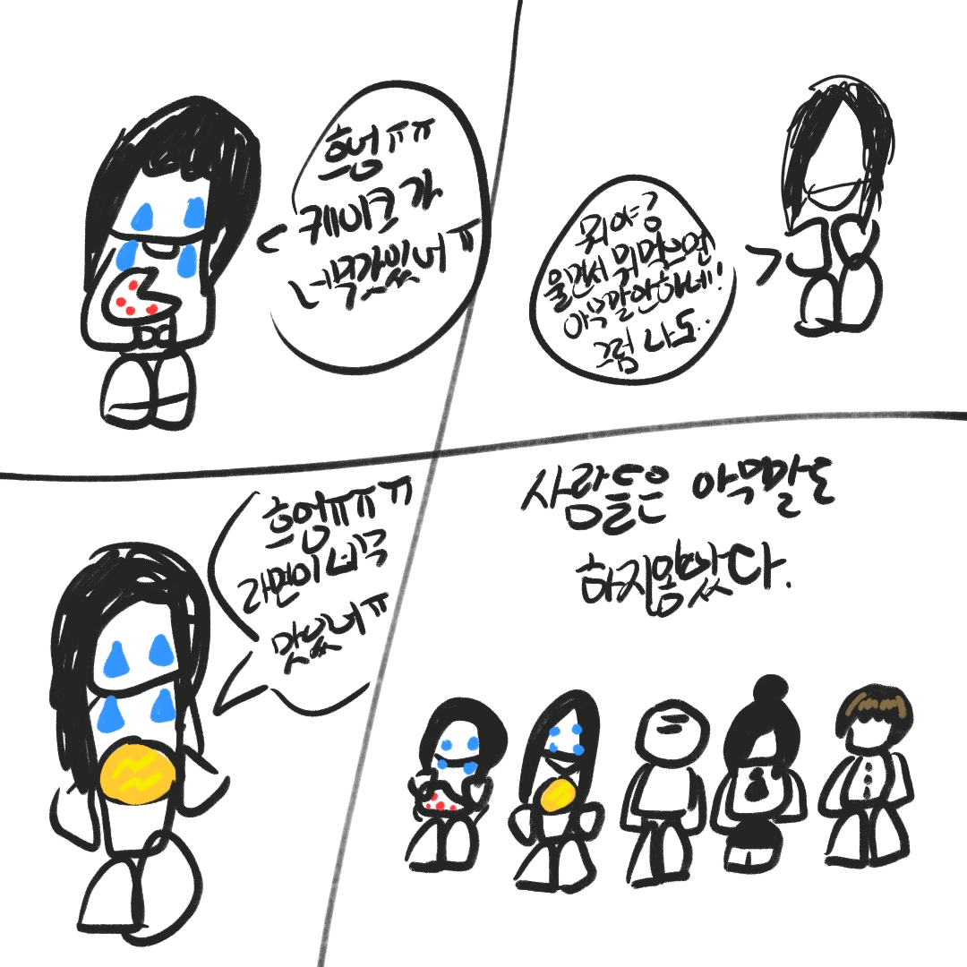 파일:첫만화.jpg