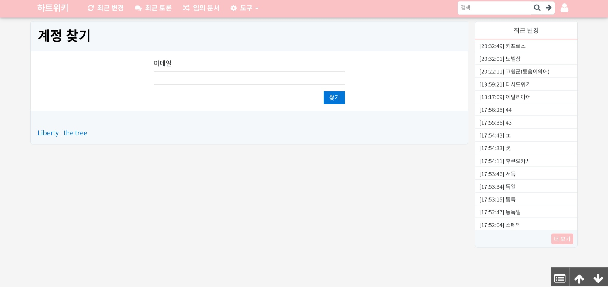 파일:계정 찾기 페이지=화이트.jpg