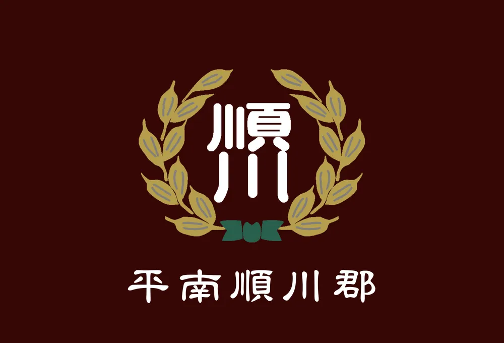 파일:순천군 군기.png