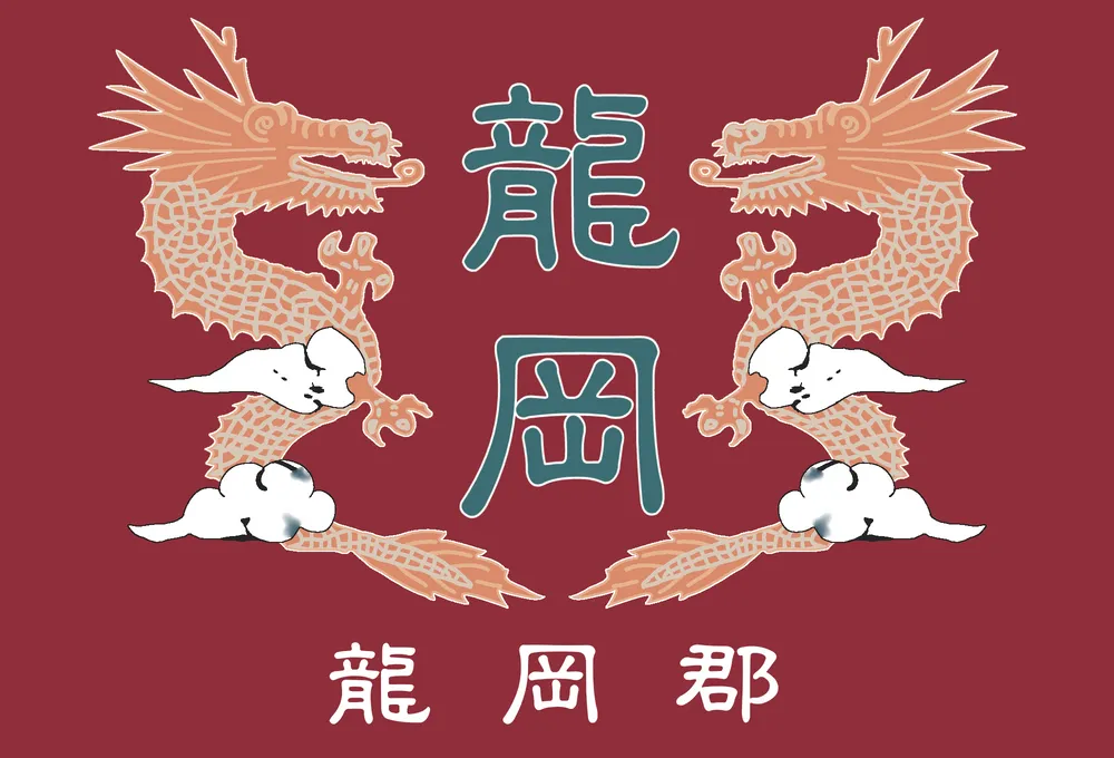 파일:용강군 군기.png