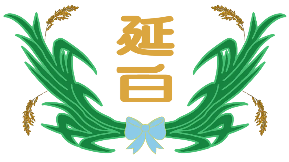파일:연백군 휘장.png