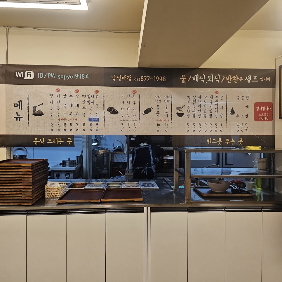 파일:소표국수메뉴.jpg