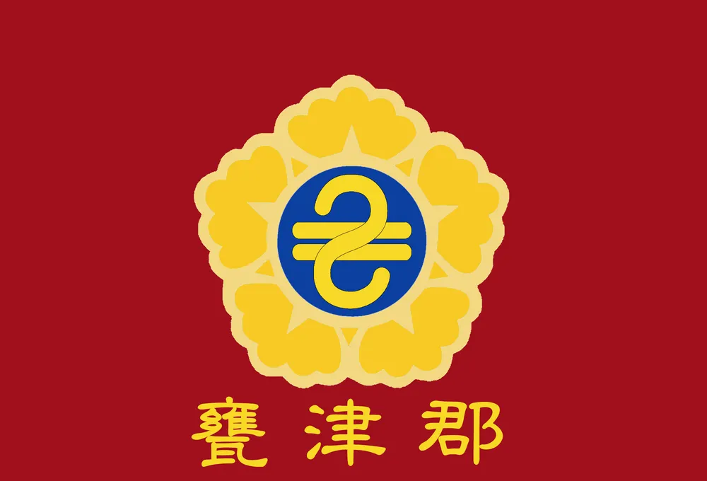 파일:옹진군(황해도) 군기.png