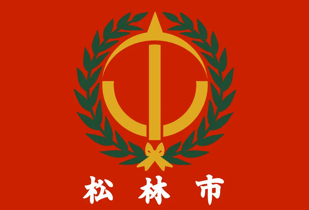 파일:송림시 시기.png